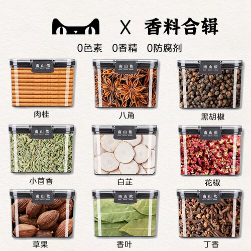 花椒粒白芷片八角肉桂皮香叶组合装家用纯干大料卤料香料调料大全