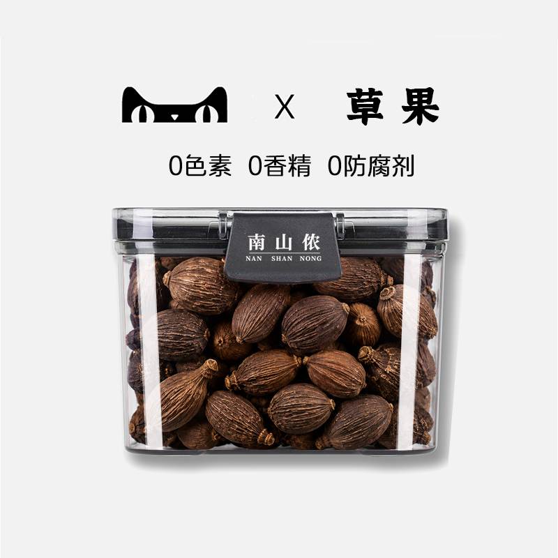 正宗云南草果肉蔻卤肉炖肉川菜火锅提味增香解腻大料香料调料大全