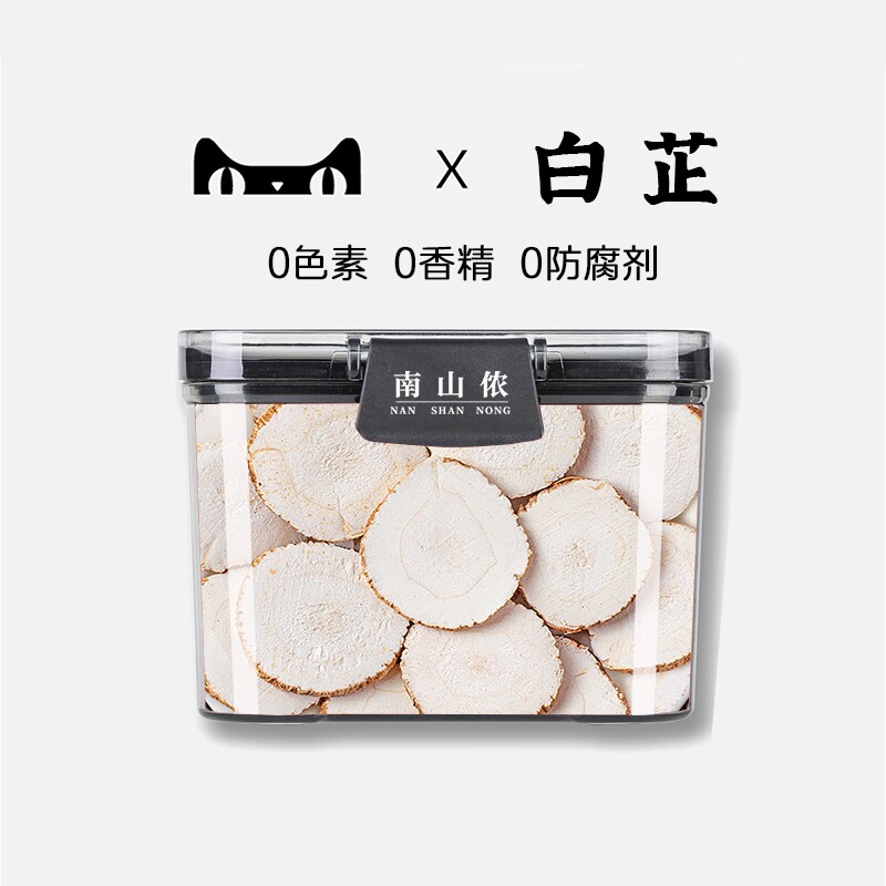 白芷片香料调味料大料炖肉包大全天然精选特官方旗舰店正品级家用