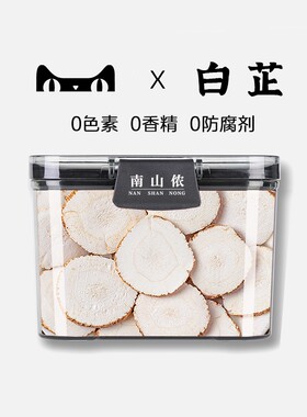 白芷片香料调味料大料炖肉包大全天然精选特官方旗舰店正品级家用