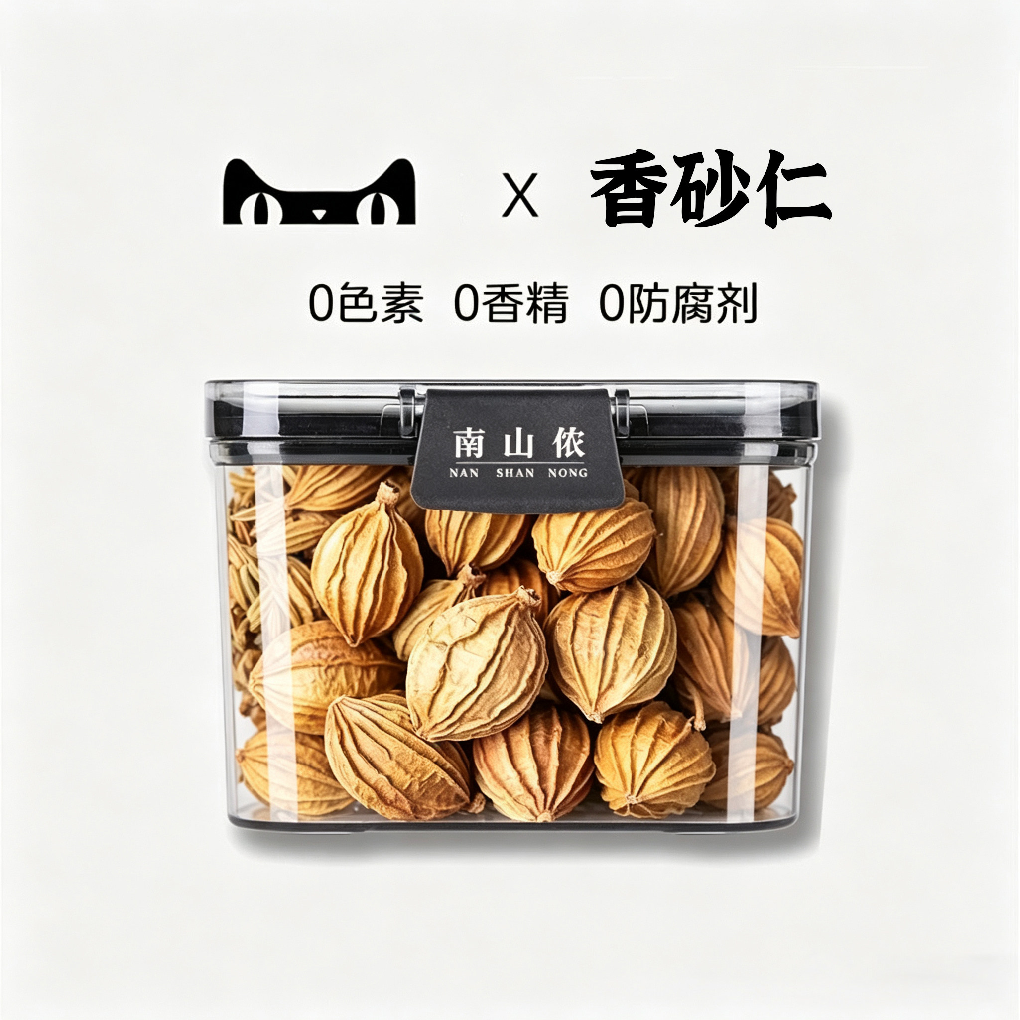 正宗四川宜宾香砂仁无硫大料香料卤料金砂仁煲汤炖肉料调味料大全