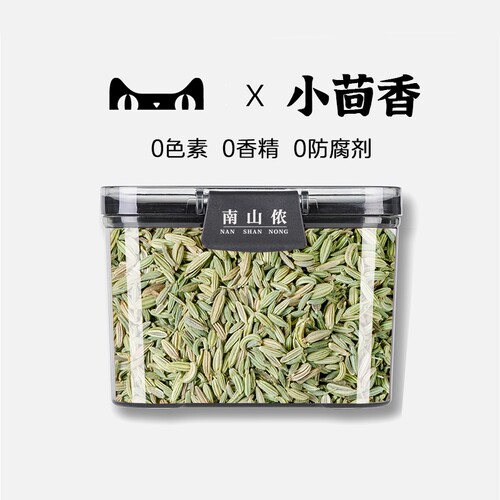 小茴香籽颗粒卤肉卤菜炖肉调味烧烤火锅底料家用干货调料香料大全