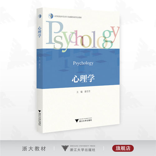 心理学文化书籍图书
