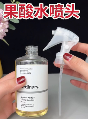 TheOrdinay果酸水喷头5%240ml