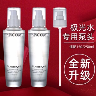适用于兰蔻极光水泵头150/250ml真空按压泵头精华水替换压嘴喷头