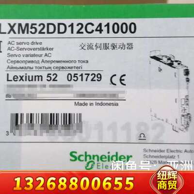 LXM52DD12C41000议价
