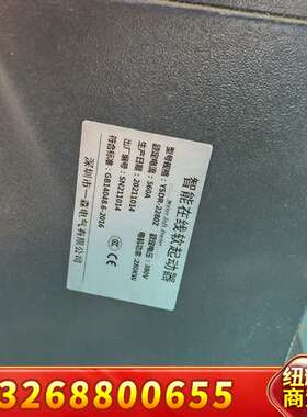 深圳一森电气智能在线软起动器YSDR-2280Z，额定电流5议价