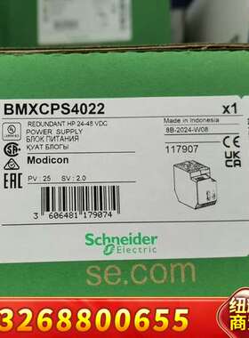 BMXCPS4022，模块电源，，质保一年，2议价