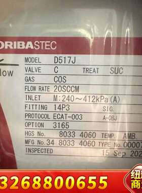HORIBA D517J流量计议价