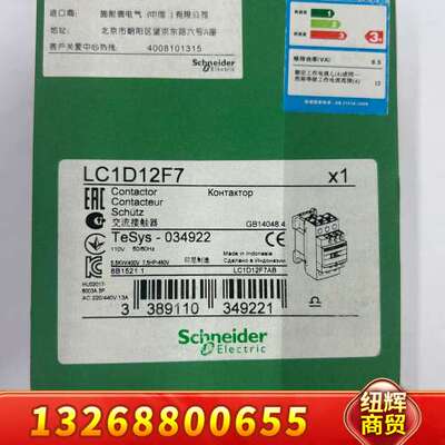 LC1D12F7 接触器，20个，，15议价
