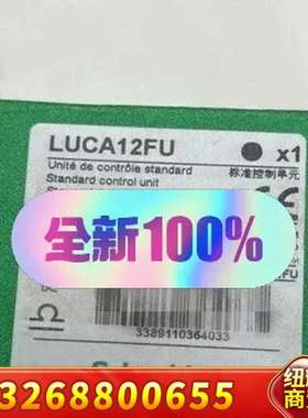正品LUCB12FU/LUCA12FU议价