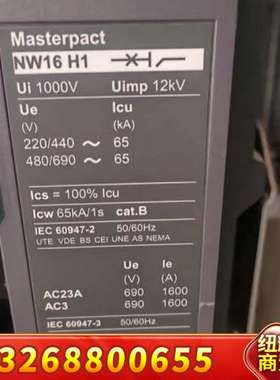 NW16 H1，断路器，的柜子里面的，无划痕，有点议价
