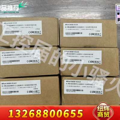 MOXA摩莎NPort 5430I V3.5.0串口服务器，议价