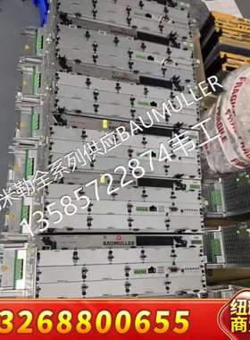 包米勒Baumuller伺服驱动器控制板 3.0108D 现议价