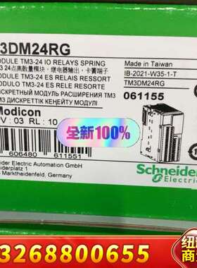 TM3DM24RG  模块，质保一年，供应议价
