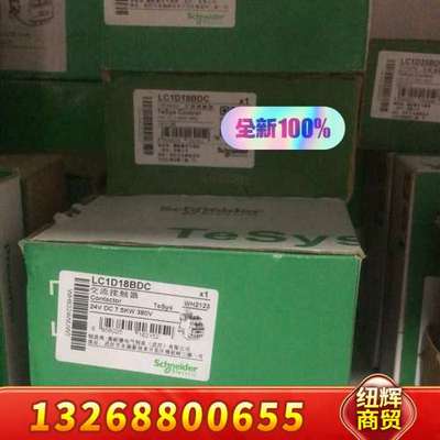 LC1D18BDC/LC1D18Q7C议价