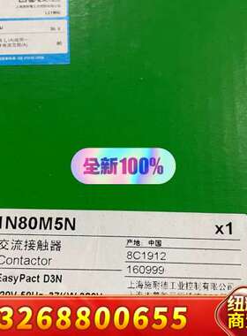 ，交流接触器LC1N80M5N，10只议价