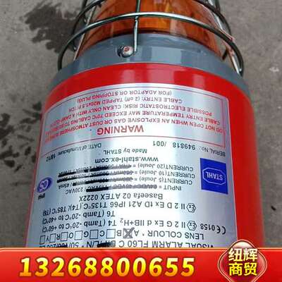 德国stahl yodalex 船用防爆纯铝信号灯，橘黄色4议价