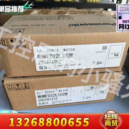 MSMF022L1U2M/MHMF022L1U2M伺服电议价,电子元器件市场,其它元器件,淘宝优惠券,粉丝福利购,淘宝优惠卷