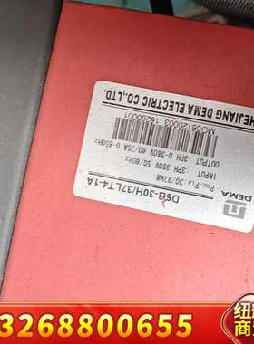 德玛变频器D6B-30H/37LT4-1A，BOERH-BD议价