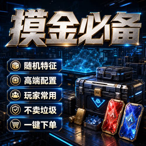 三角形辅助器测量物资价透明视觉科稳定好用电脑游戏技术主播同款