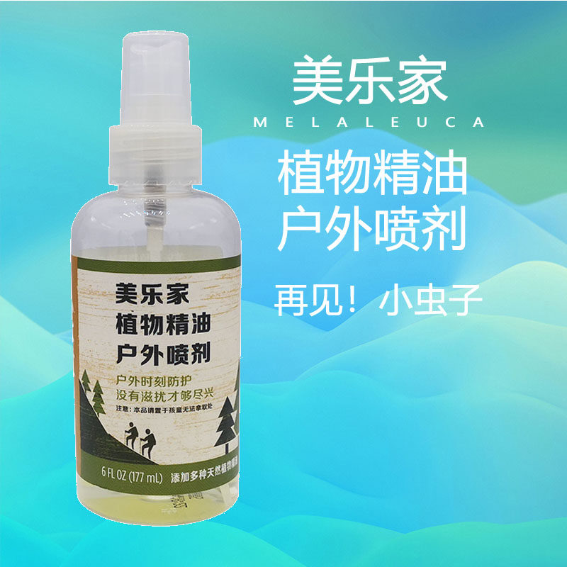 美乐家超市正品植物精油户外喷剂 天然儿童驱蚊液 驱除蟑螂5163在类目 户外/登山/野营/旅行用品, 洗漱清洁/护理用品, 防虫/防蚊用品中 - 来自Buy2taobao.com提供专业的淘宝代购服务