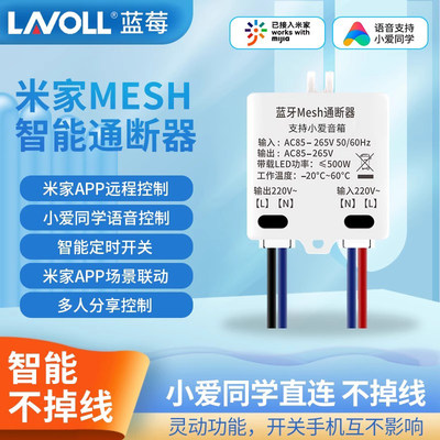 小爱同学控制模块智能适用米家