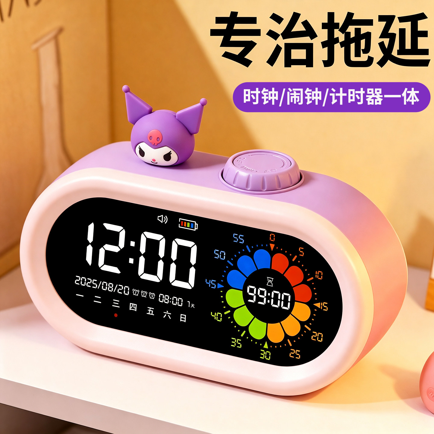 智能电子闹钟表可视化儿童计时器