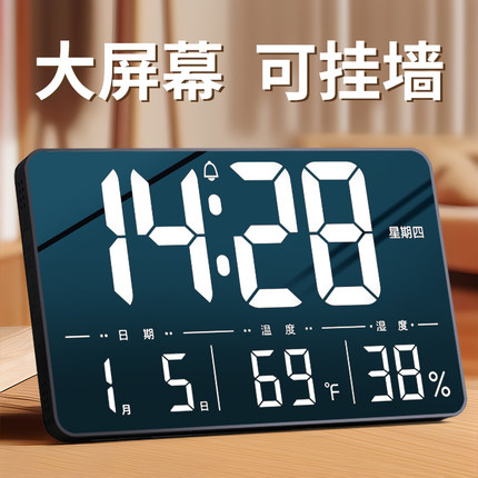 大显示电子时钟万年历桌面摆放台式数字客厅挂墙2026新款钟表闹钟