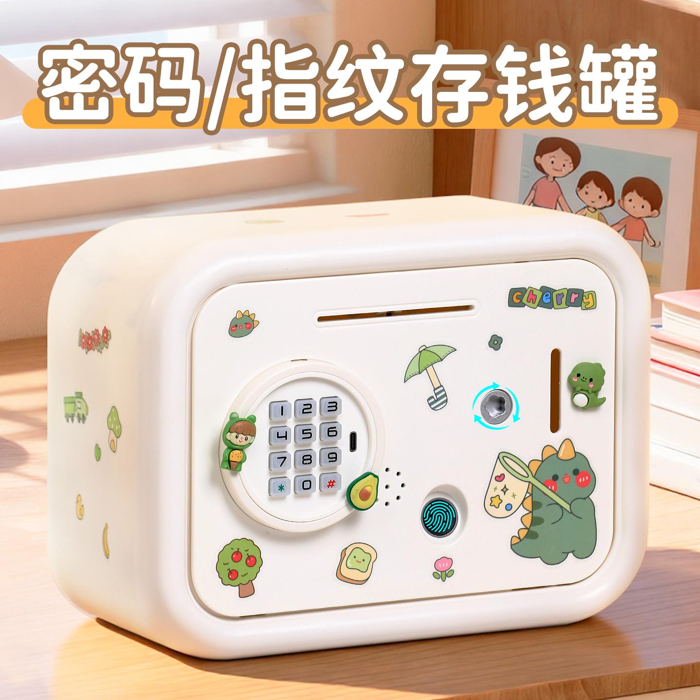 真实指纹解锁！高颜值存钱储蓄罐