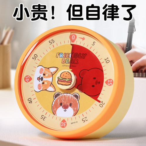 可视化时间管理计时器