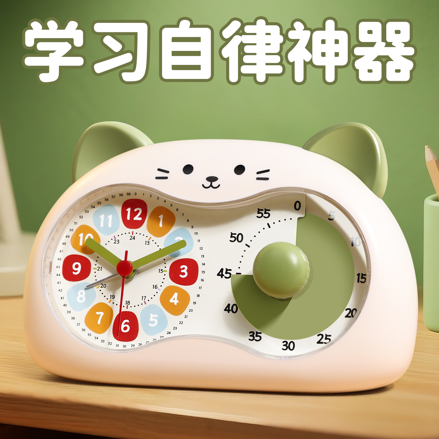 孩子写作业更专注，自律倒计时器