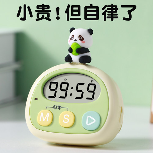 【学生专用】静音自律神器计时器