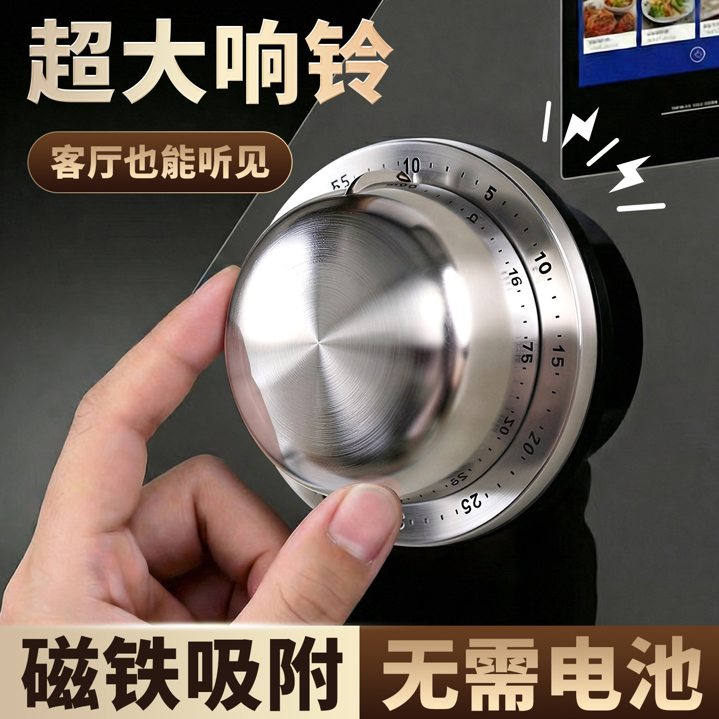 不锈钢机械计时器厨房专用磁吸忘关火老人提醒闹钟倒定时器大声音