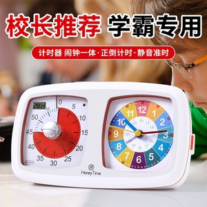 可视化静音计时器学习专用儿童学生自律定时作业时间管理闹钟两用