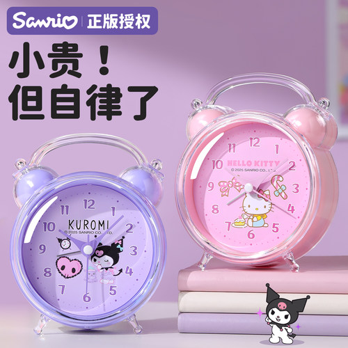 三丽鸥正品！库洛米美乐蒂小闹钟