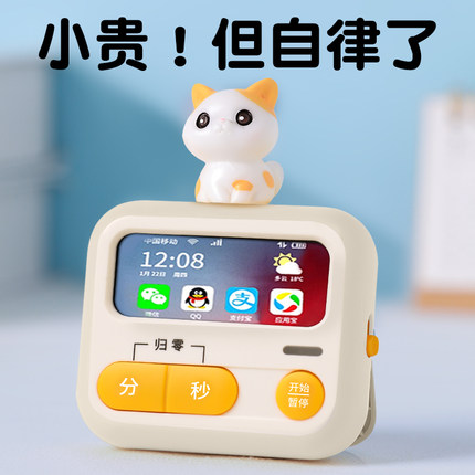 时间管理倒计时器闹钟小学生学习专用儿童自律神器作业定时静音器