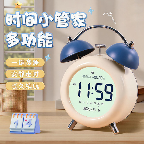 2026新款小学生桌面打铃电子闹钟