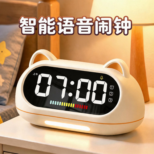 智能语音闹钟操作简单快速响应