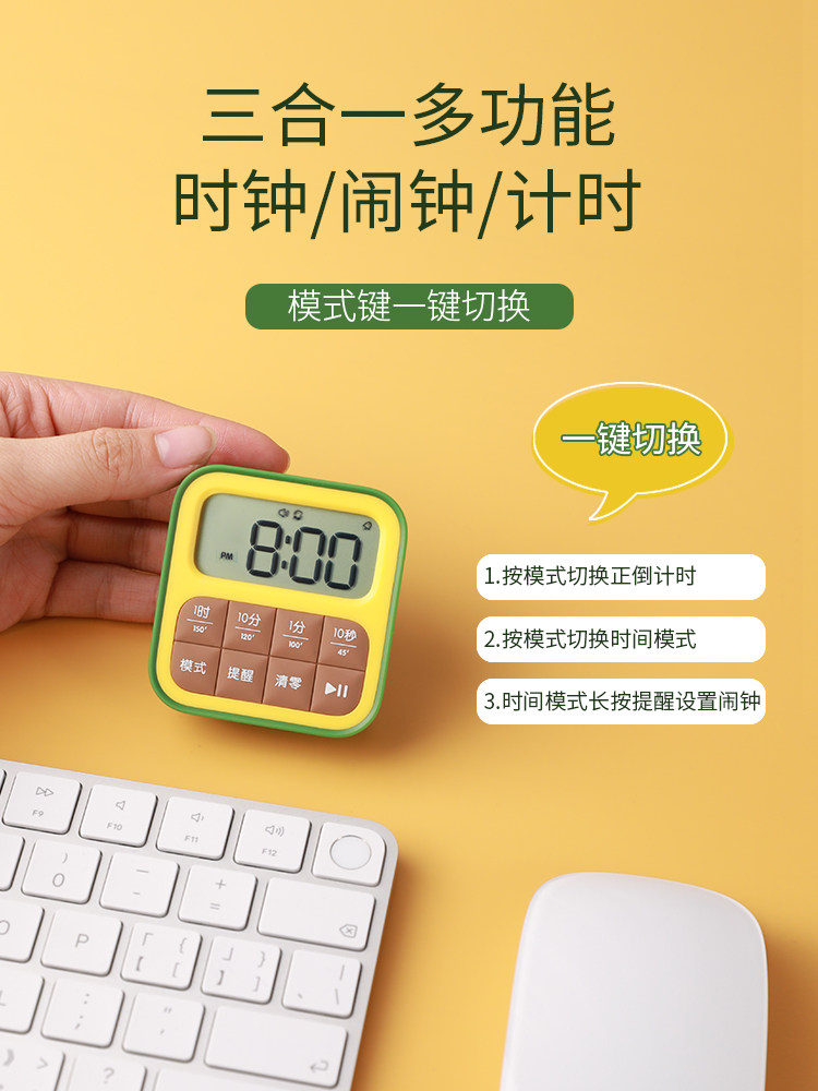 타이머 알람 시계 이중 목적 학습 어린이 특수 학생 타이밍 알림 자기 훈련 침묵 시간 관리