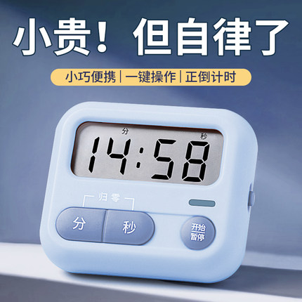 电子计时器时间提醒器学生学习神器自律专用迷你定时厨房闹钟静音