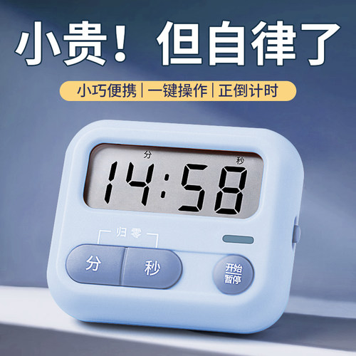 尊奈尔便携小计时器静音无声