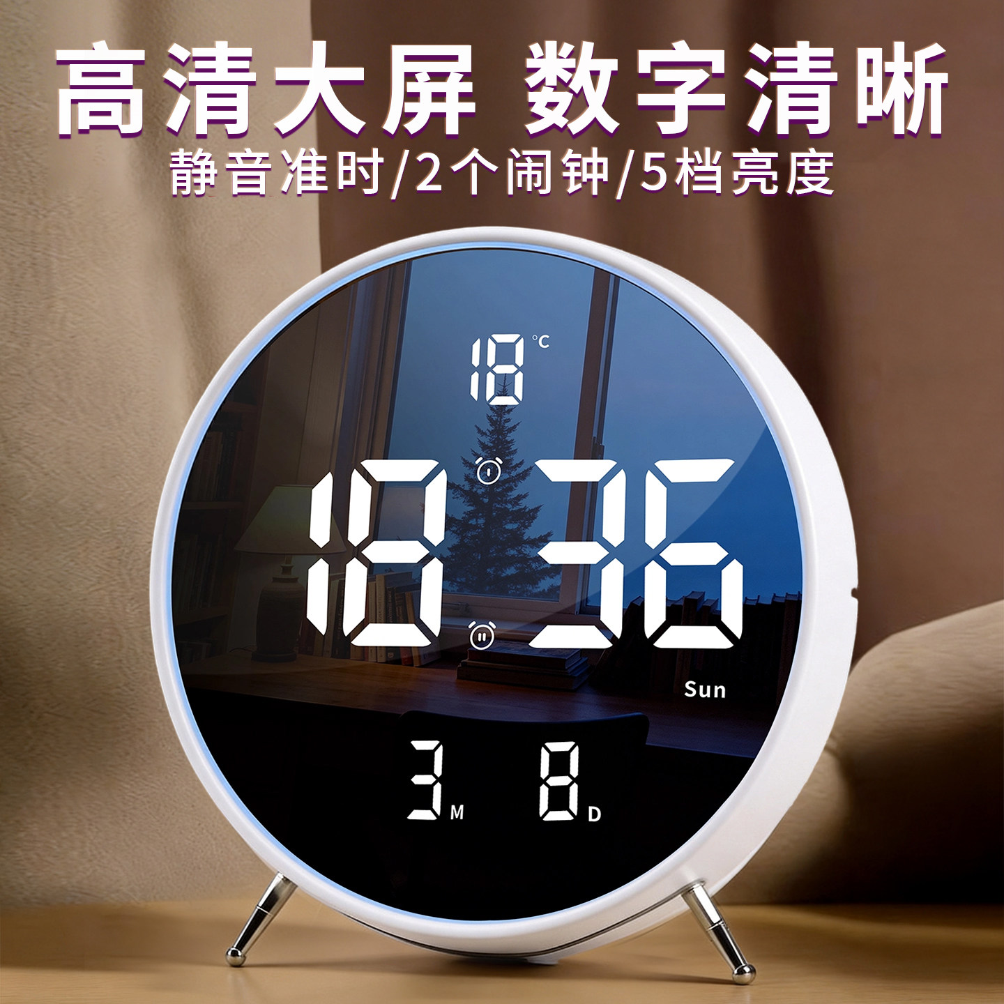 高级电子时钟表万年历摆台式闹钟客厅2026新款电视柜桌面数字摆件