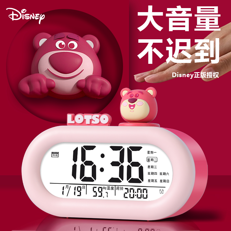 正版草莓熊语音智能儿童闹钟