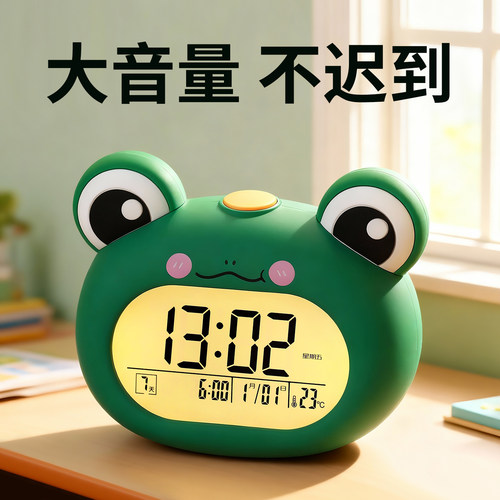 多功能儿童电子小闹钟