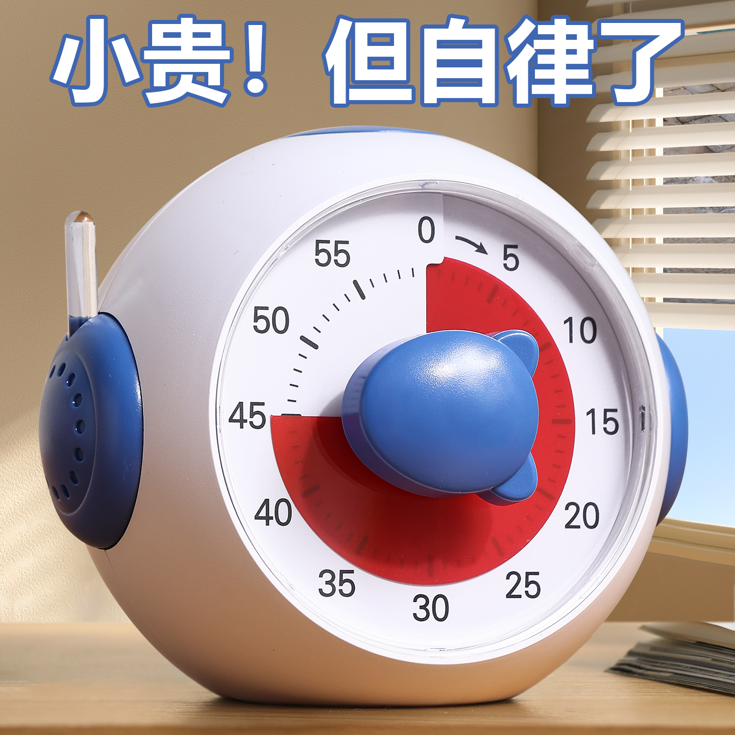 专治拖延！学生高效学习自律神器