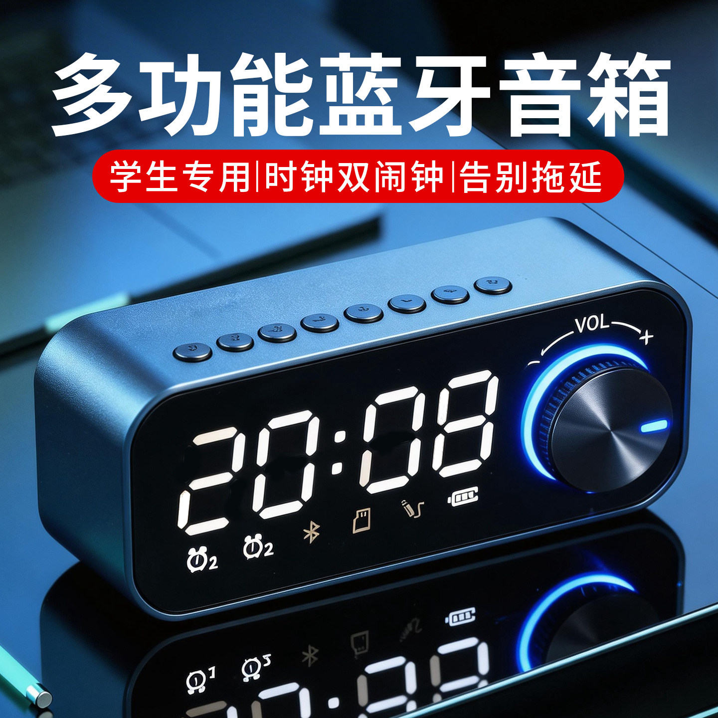 蓝牙音响音乐小闹钟电子学生起床神器专用2026新款儿童智能时钟表