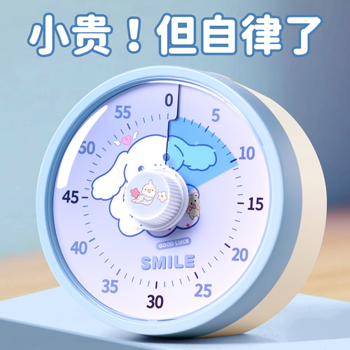 班主任推荐！可视化静音自律神器