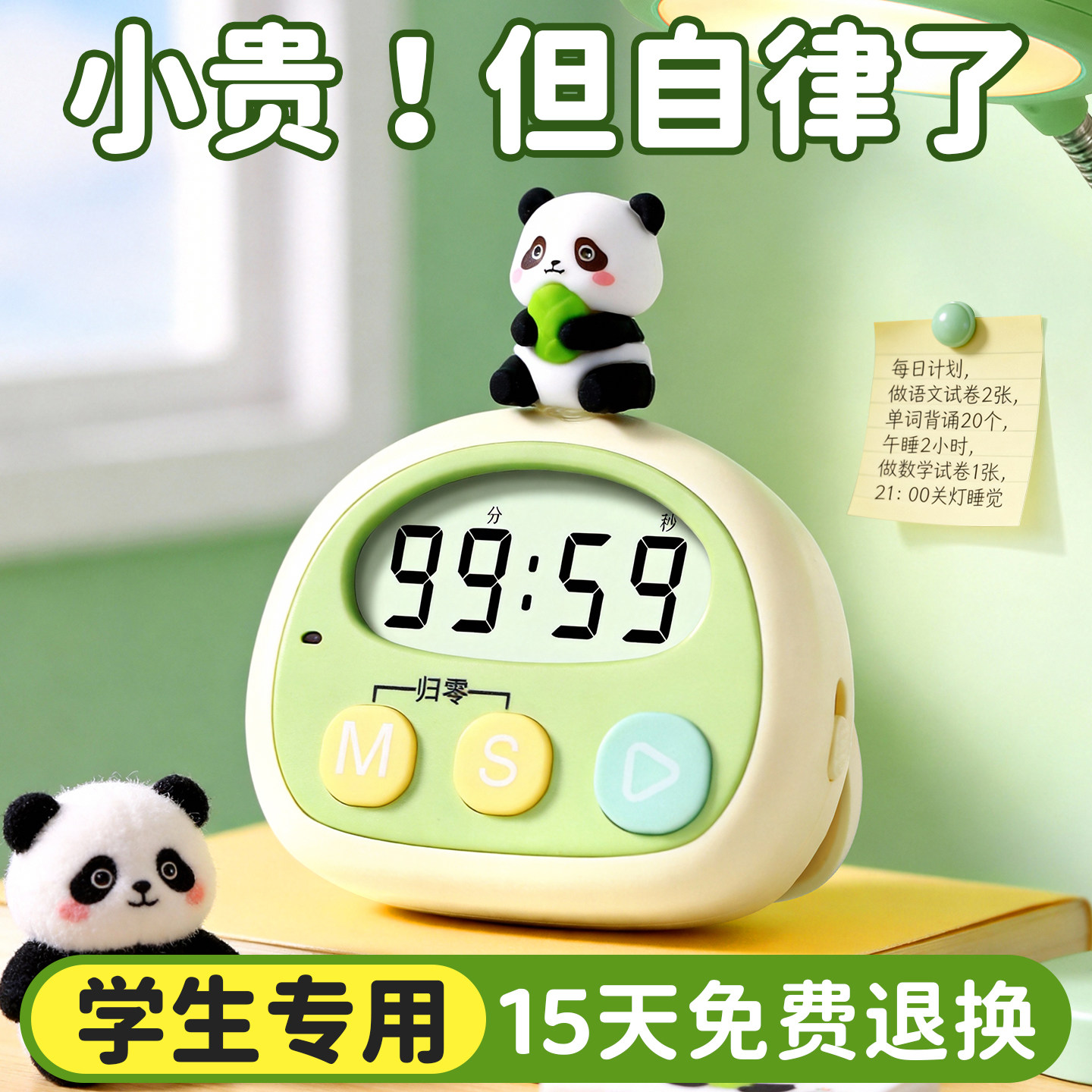 儿童磁吸计时器学生自律学习定时器闹钟时间管理正倒计时厨房提醒,厨房/烹饪用具,定时器/计时器/提醒器,淘宝优惠券,粉丝福利购,淘宝优惠卷