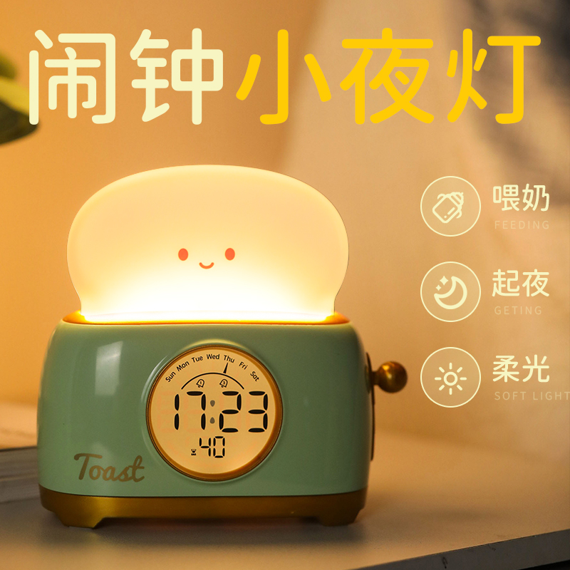 起床神器柔和夜灯高颜值创意闹钟